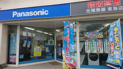 Panasonic shop 光陽無線 東海店