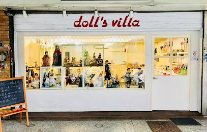 doll's villa (恩米的BJD專賣店)