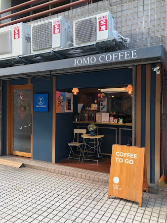 JOMO Coffee Roaster 大龍店｜台北手沖咖啡廳推薦｜圓山咖啡廳
