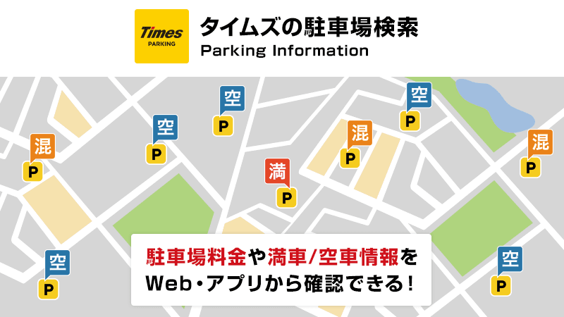 平野郵便局駐車場