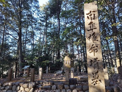 市隼雄命墳墓