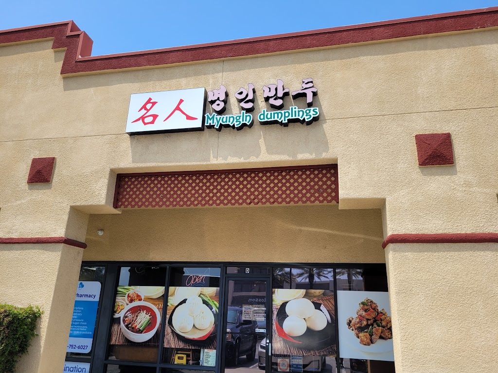 Myungin Dumplings 90621