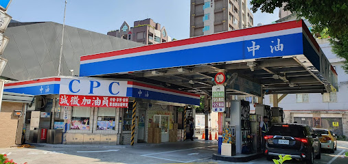 台湾中油新生南路站