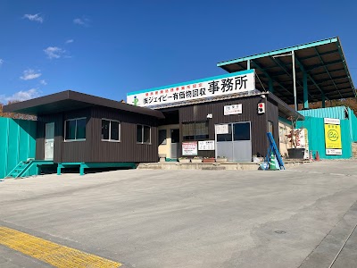 (株）ジェイピー有価物回収