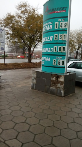 Булмаркет CNG - Пловдив