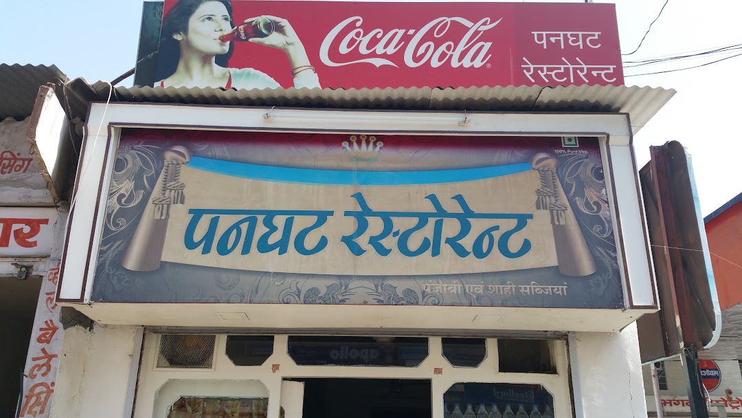Panghat Restaurant