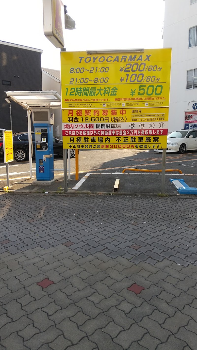 東洋カーマックス 駒川中野第2駐車場