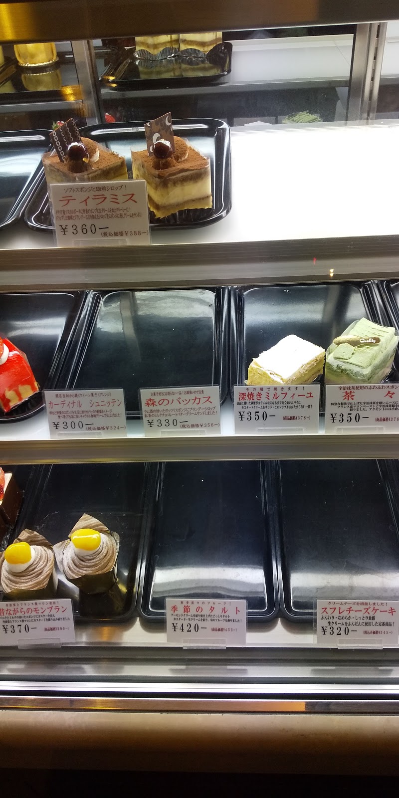 コンディトライ オオハシ 埼玉県戸田市大字新曽 ケーキ屋 グルコミ