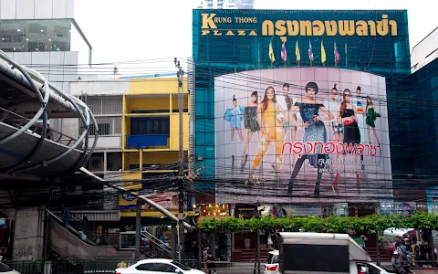 Krungthong Plaza image