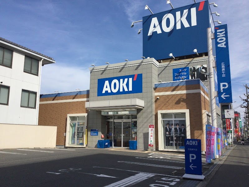 AOKI 広島庚午店