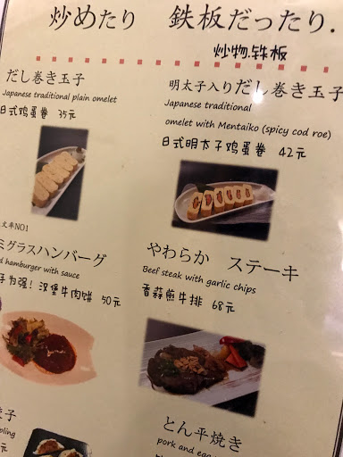 Tetote Japanese Restaurant