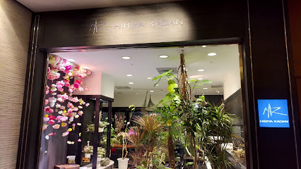 日比谷花壇 名古屋観光ホテル店