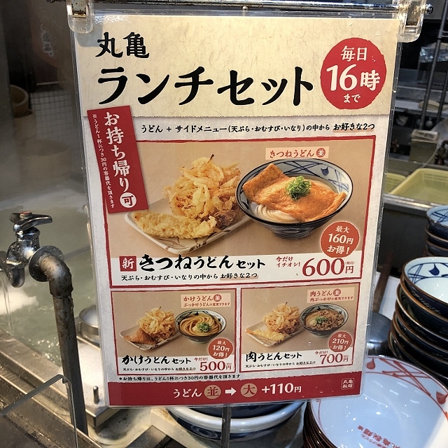 丸亀製麺コーナン中百舌鳥 大阪府堺市北区中百舌鳥町 うどん屋 レストラン グルコミ