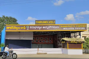 Tirunelveli KARUPATTI COFFEEE AND MILLETS TIFFINS ( తాటి బెల్లం కాఫీ) image