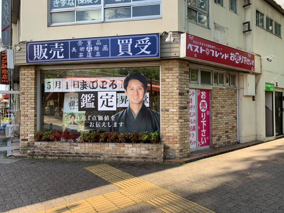 モノルプ 名古屋大須店