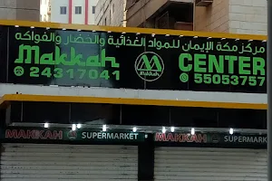 Makkah Supermarket image