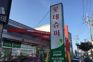Lotte Super image