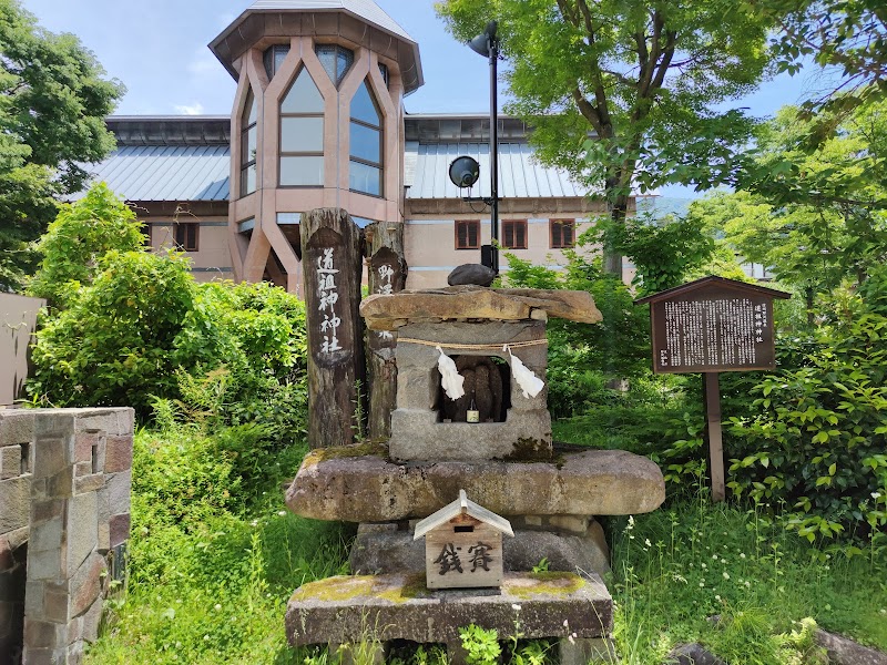 道祖神神社