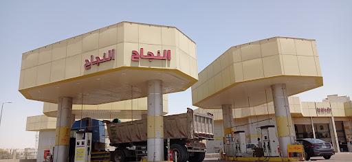 محطة بنزين النجاح 