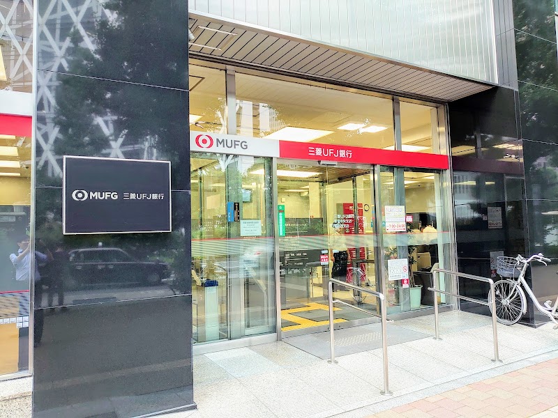 三菱UFJ銀行 新宿西支店