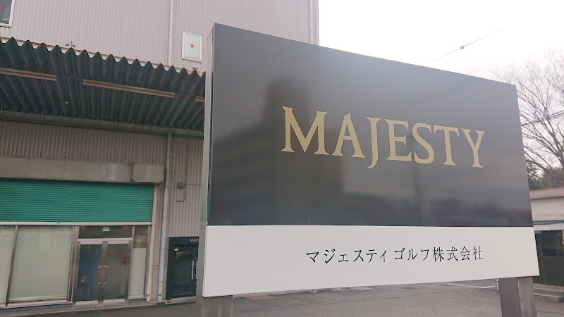 マジェスティゴルフ(株)松戸工場