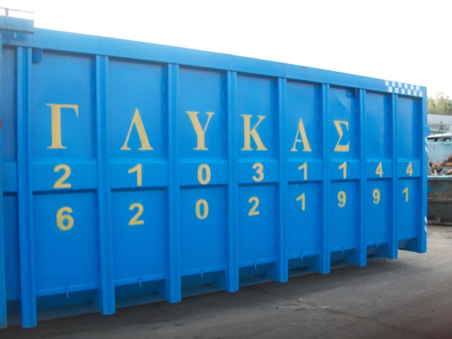 ΓΛΥΚΑΣ ΕΠΕ - ΑΝΑΚΥΚΛΩΣΗ - ΒΑΘΥ ΑΥΛΙΔΑΣ, ΧΑΛΚΙΔΑ - Κατάστημα