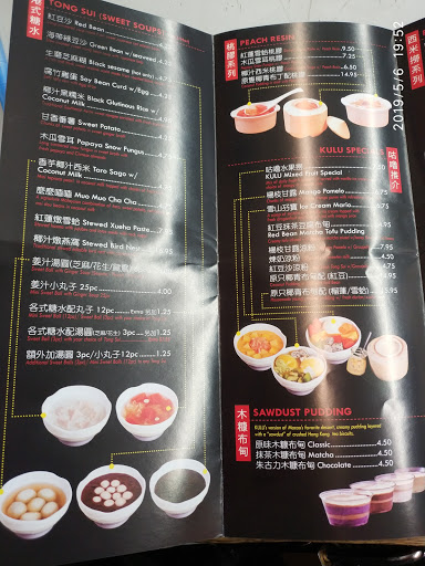 Asian Fusion Restaurant «Kulu Desserts», reviews and photos, 806 62nd St, Brooklyn, NY 11220, USA