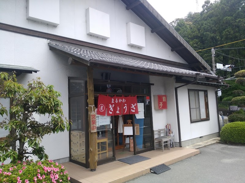 餃子のまるかわ 静岡県磐田市平松 点心店 グルコミ