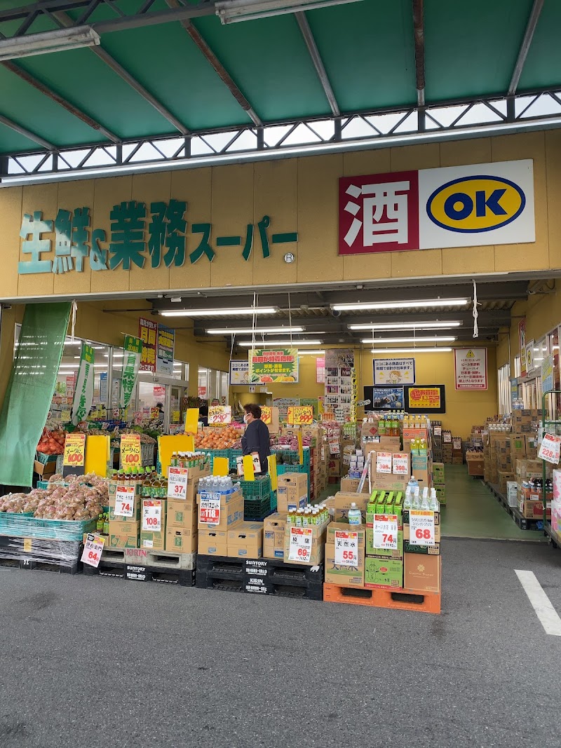 生鮮＆業務スーパーボトルワールドOK 奈良南店