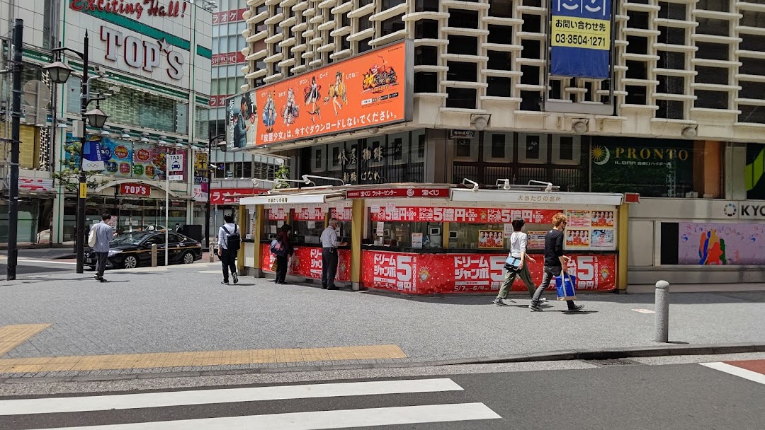 新橋駅烏森口前宝くじラッキセンタ 市内で港区