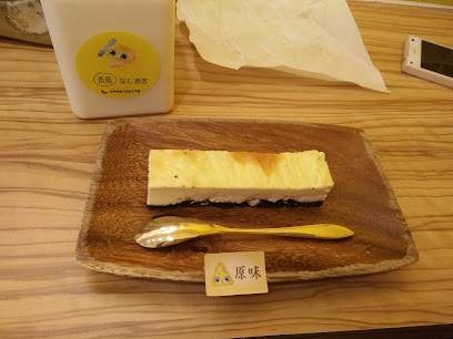 Ugly cheese 醜乳酪