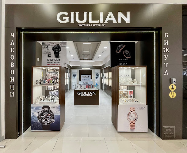GIULIAN Watches Plaza Mall - Бижутериен магазин