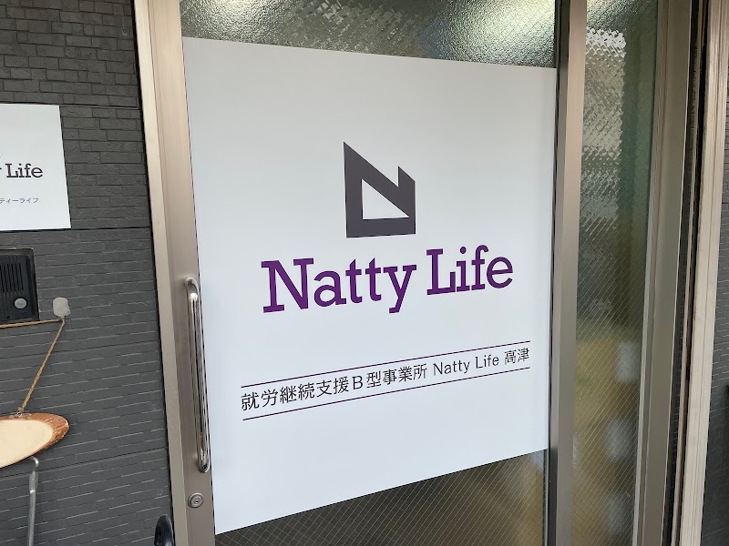 Natty Life 高津