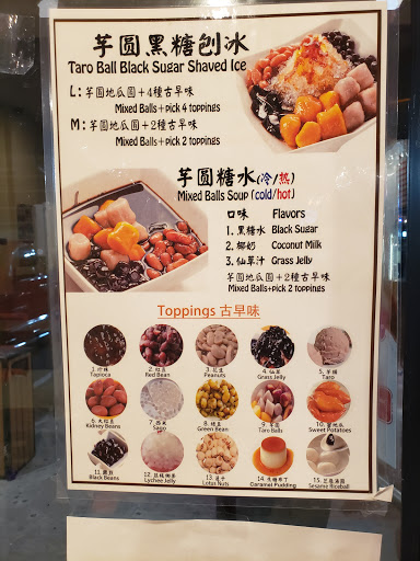 Dessert Shop «Juice Box LLC», reviews and photos, 9889 Bellaire Blvd, Houston, TX 77036, USA