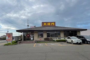 Yakiniku Daidomon Noshiro shop image