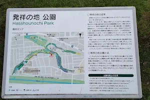 Obihirohasshonochi Park image