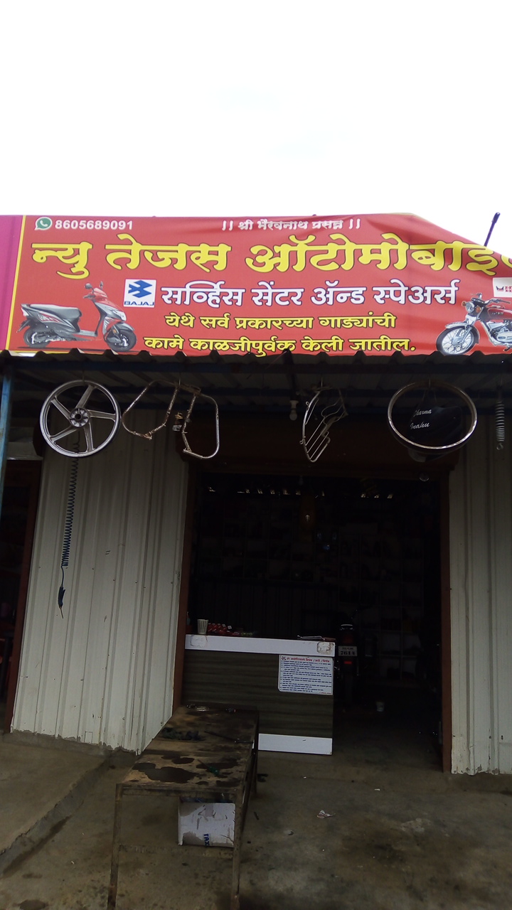 न्यू तेजस आटोमोबाइल्स
