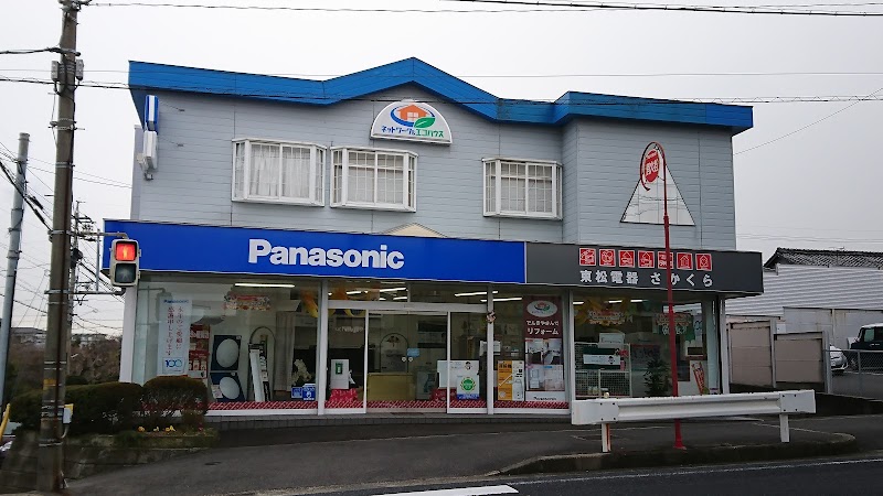 Panasonic shop 東松電器 さかくら