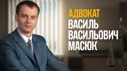 Advokat Vasylyy Masyuk