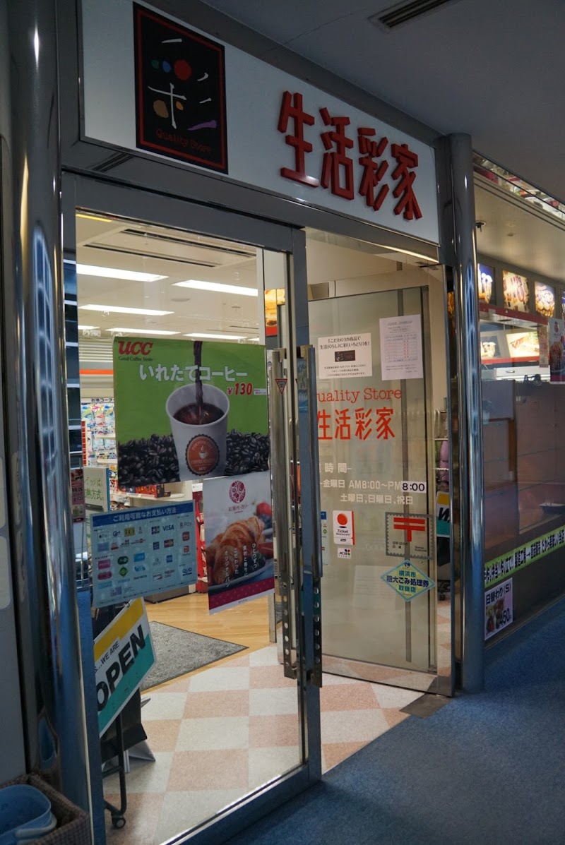 フレッシュ デルモンテ ジャパン 株 横浜工場 神奈川県横浜市出田町 卸売食料品店 グルコミ