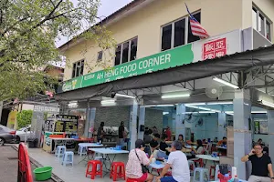 Ah Heng Food Corner 阿兴饭店 image