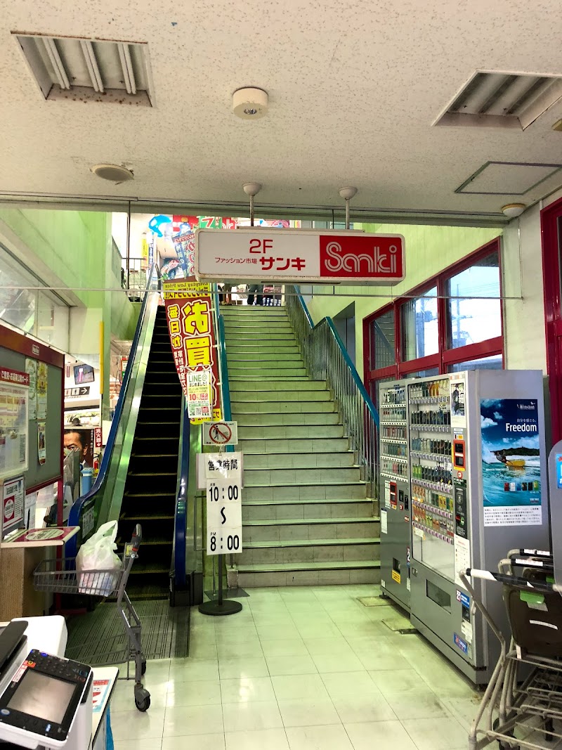 サンキ 石垣店