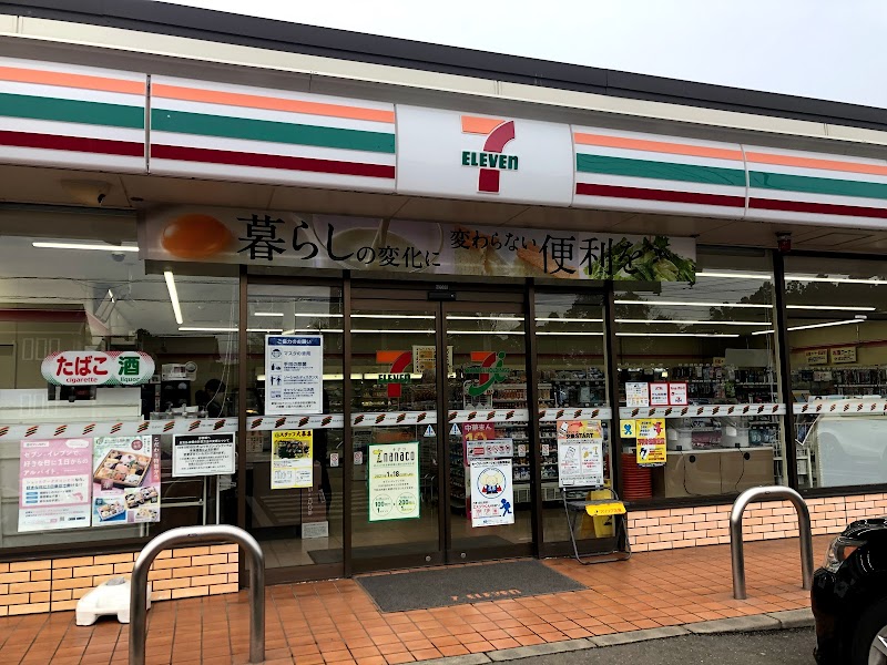 セブン-イレブン 芝山香山新田店