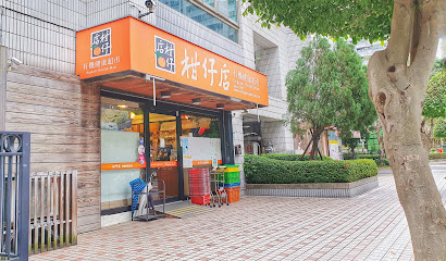 柑仔店有機健康超市 國聖店