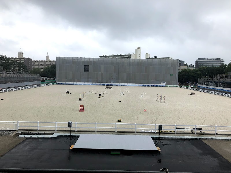 馬事公苑（東京2020大会）