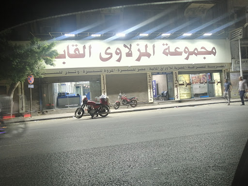 Egyptian Exchange Co.