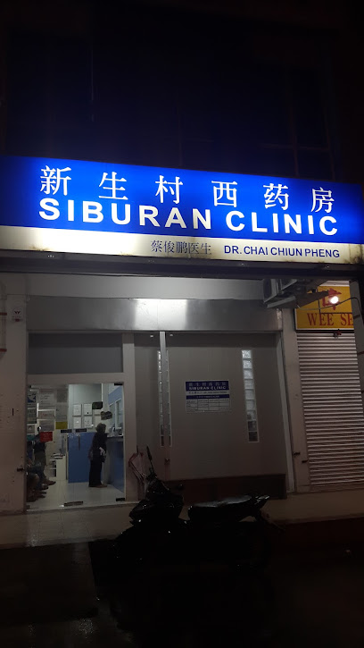 Siburan Clinic (Dr. Chai Chiun Pheng)