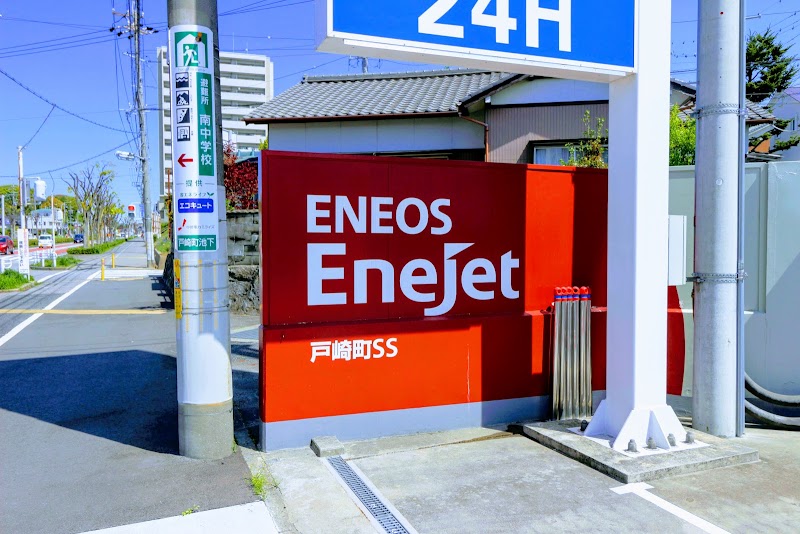 ENEOS 戸崎町 SS (光南工業)