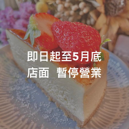 Lantu Jia Cafe 咖啡烘焙,起士蛋糕專賣