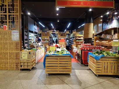 Sunlit Asian Supermarket Pacific Fair 三一亚洲超市
